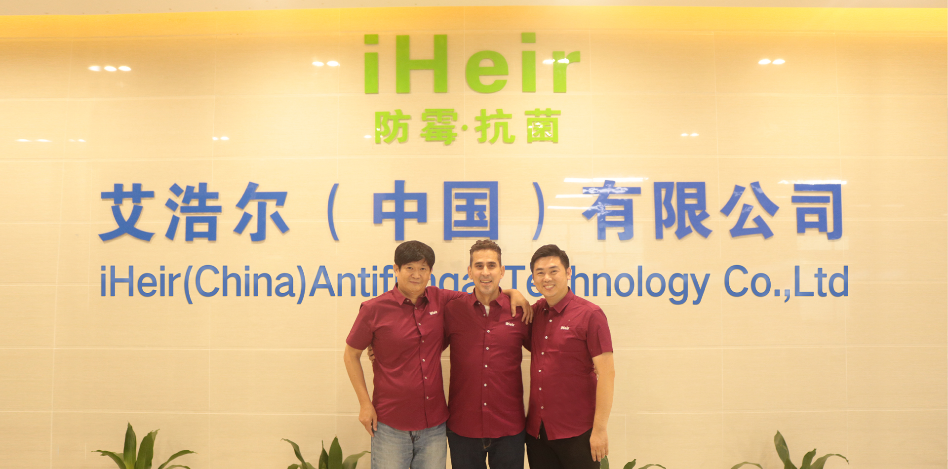 iHeir China Antifungal Technology Co.,Ltd.