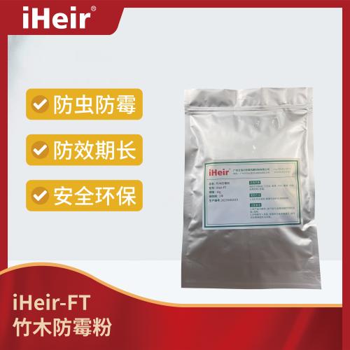 iHeir-FT bamboo and wood antimold powder